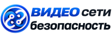 Видеонаблюдение и безопасность в Холмске под ключ от 924 руб. 2026