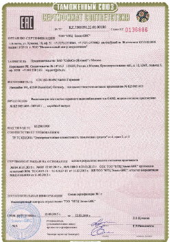 02.09.2016 Холмск - ЗАО Хиквижн. Электрическая видиозаписывающая аппаратура торговой марки HiWatch. ТР ТС 004/2011