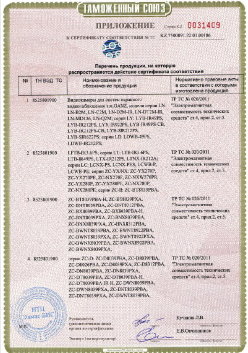 24.03.2019 Холмск - ЗАО Хиквижн. Взрывазащитные видиокамеры. ТР ТС 020/2011