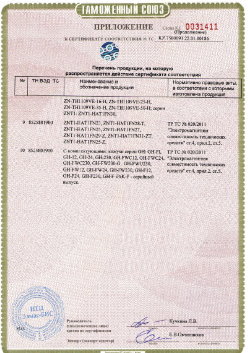 24.03.2019 Холмск - ЗАО Хиквижн. Приложение к сертификату Взрывазащитные видиокамеры. ТР ТС 020/2011