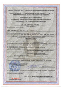 21.05.2019 Холмск - ООО Аксис Коммуникейшенс. Сетевые и взрывозащитные камеры. Раздел V п.31